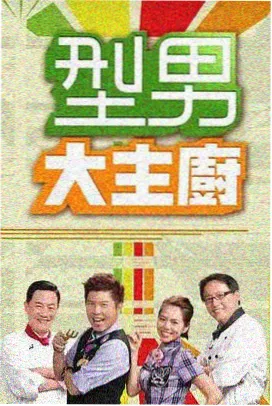 天天电影 向往的生活 治愈综艺